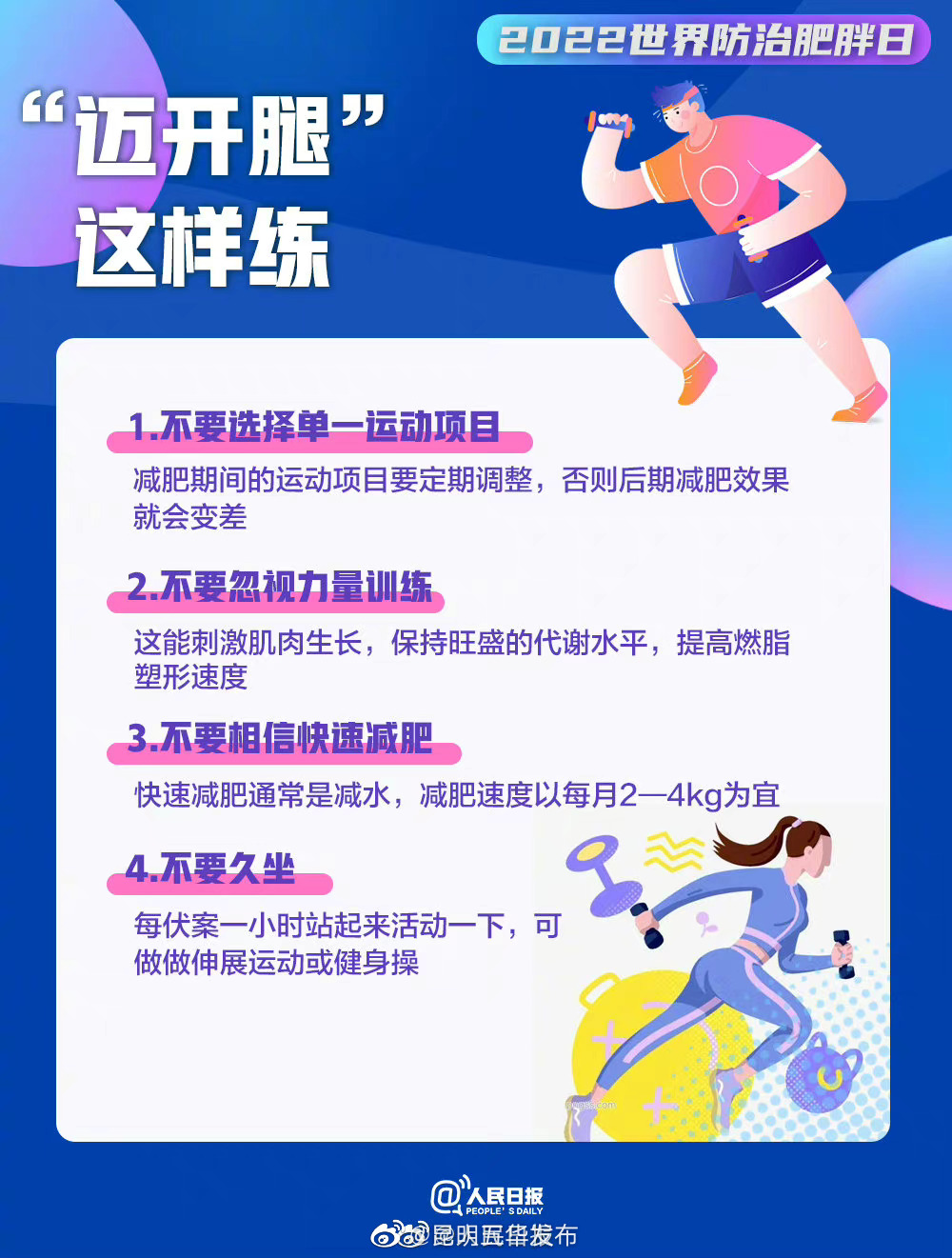 “昆明五华发布”微博