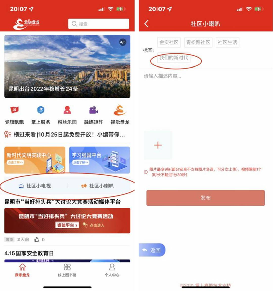 盘龙统战(微信)