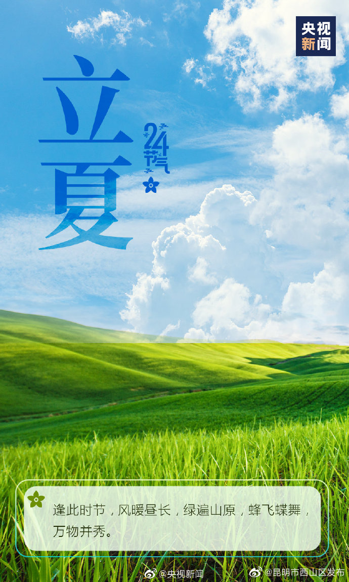 昆明市西山区发布