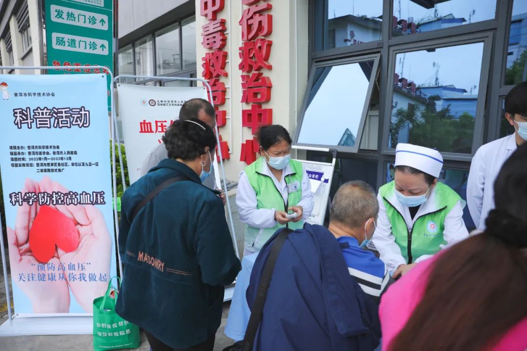 普洱市人民医院