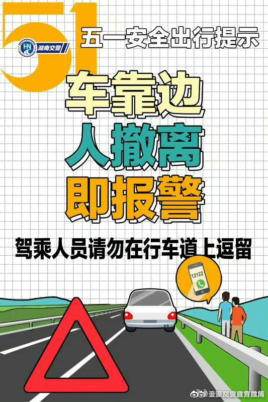 玉溪交警官方微博