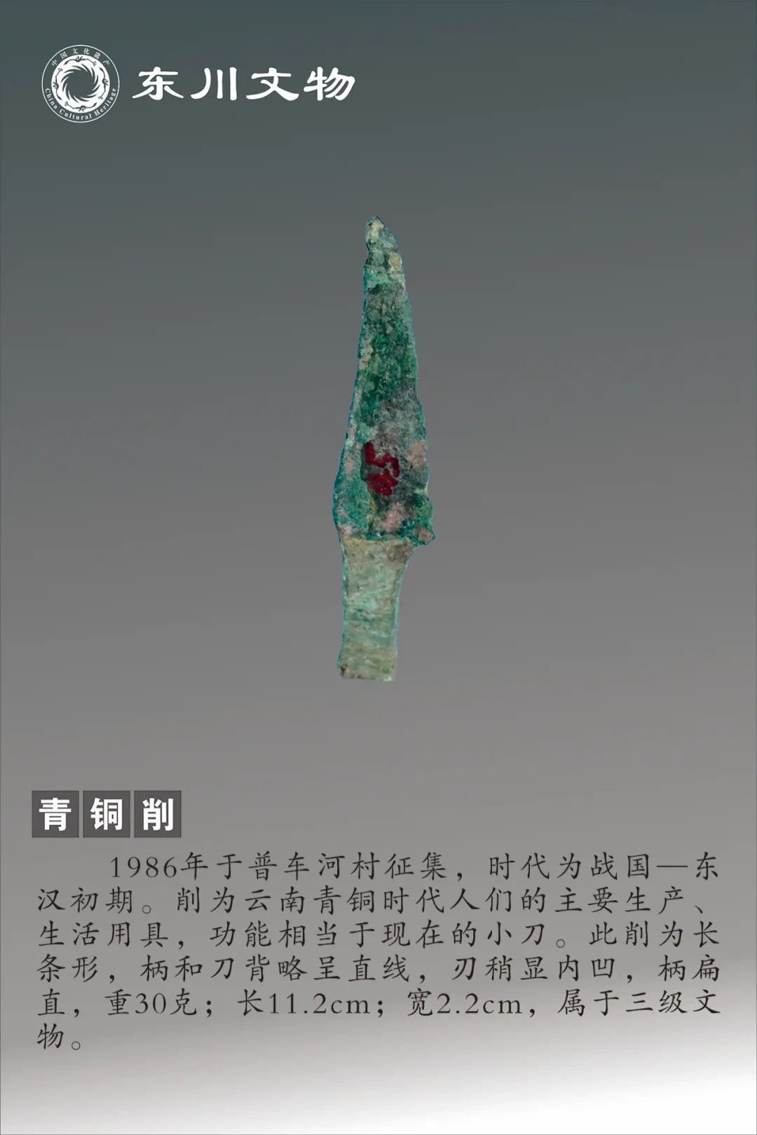 东川发布(微信)