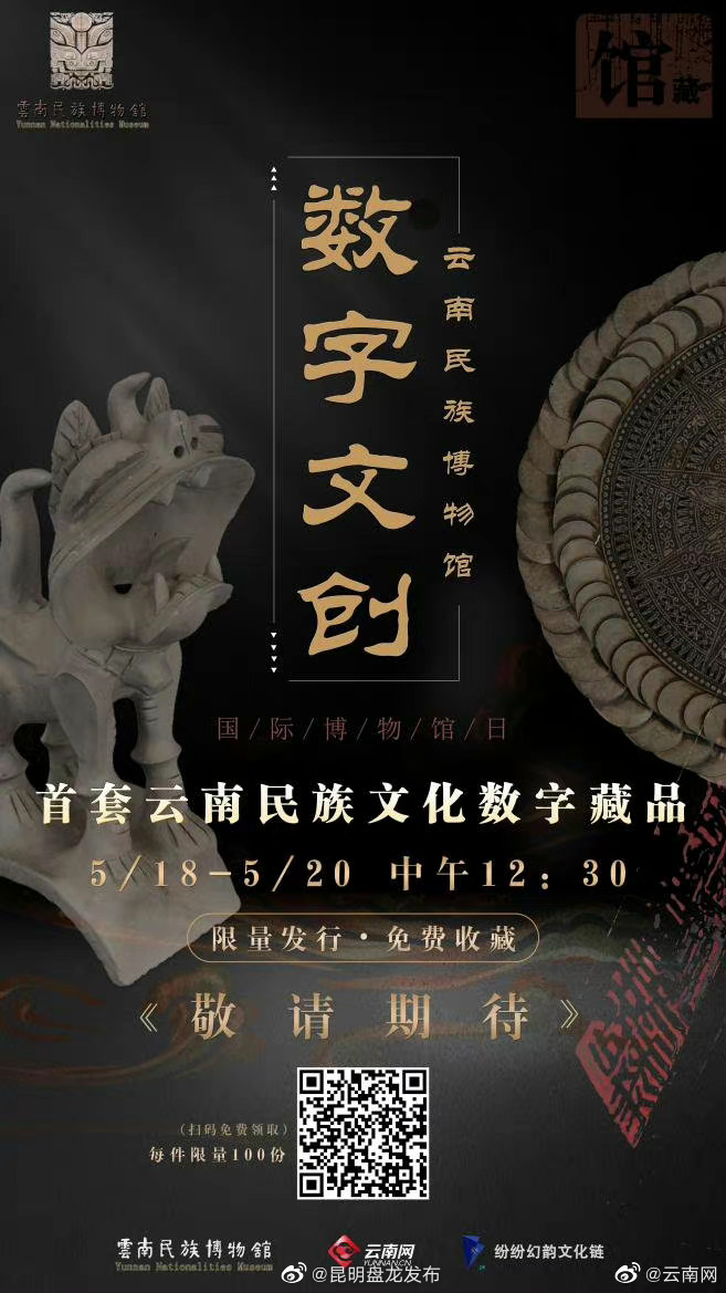 昆明盘龙发布
