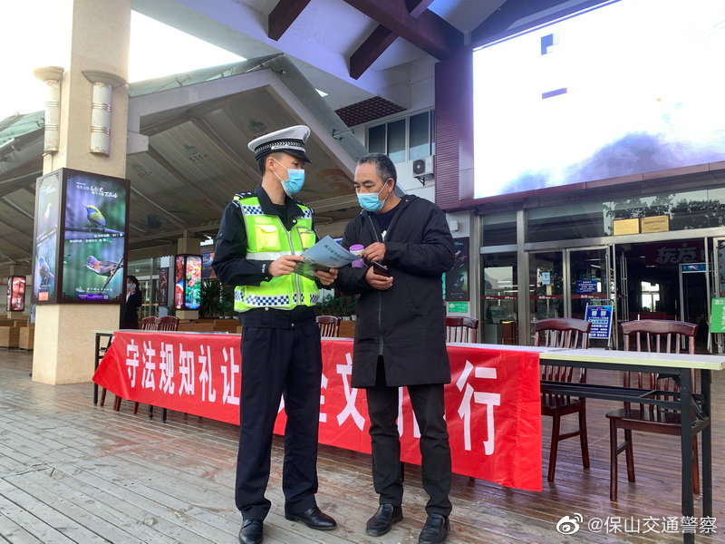 保山交通警察微博