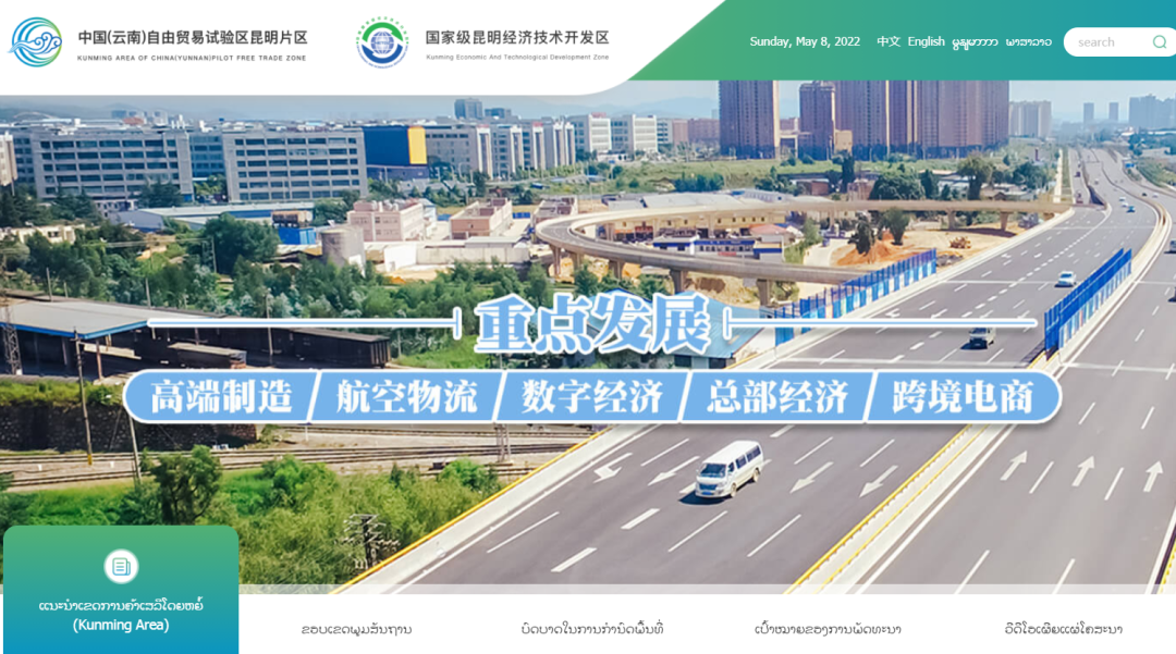 昆明发布