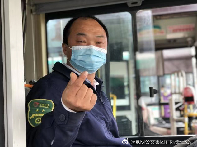 昆明公交集团有限责任公司