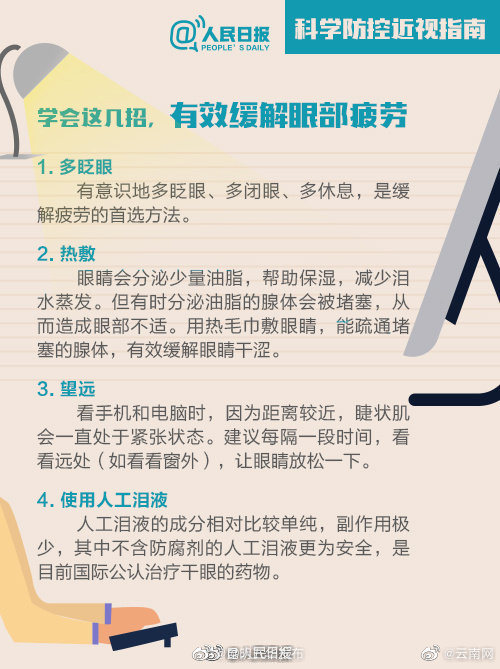 “昆明五华发布”微博