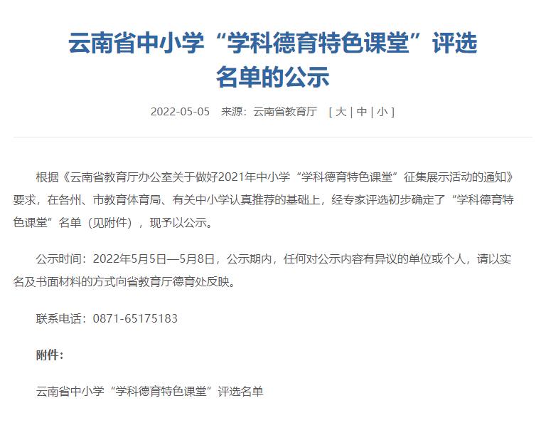 保山新闻网