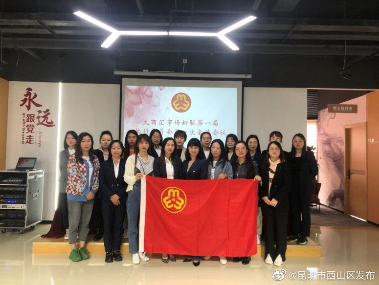 昆明市西山区发布