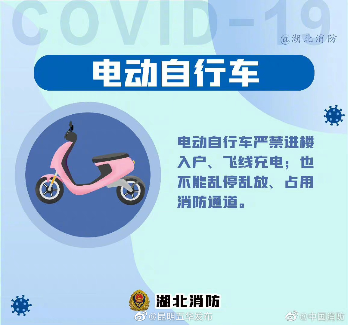 “昆明五华发布”微博