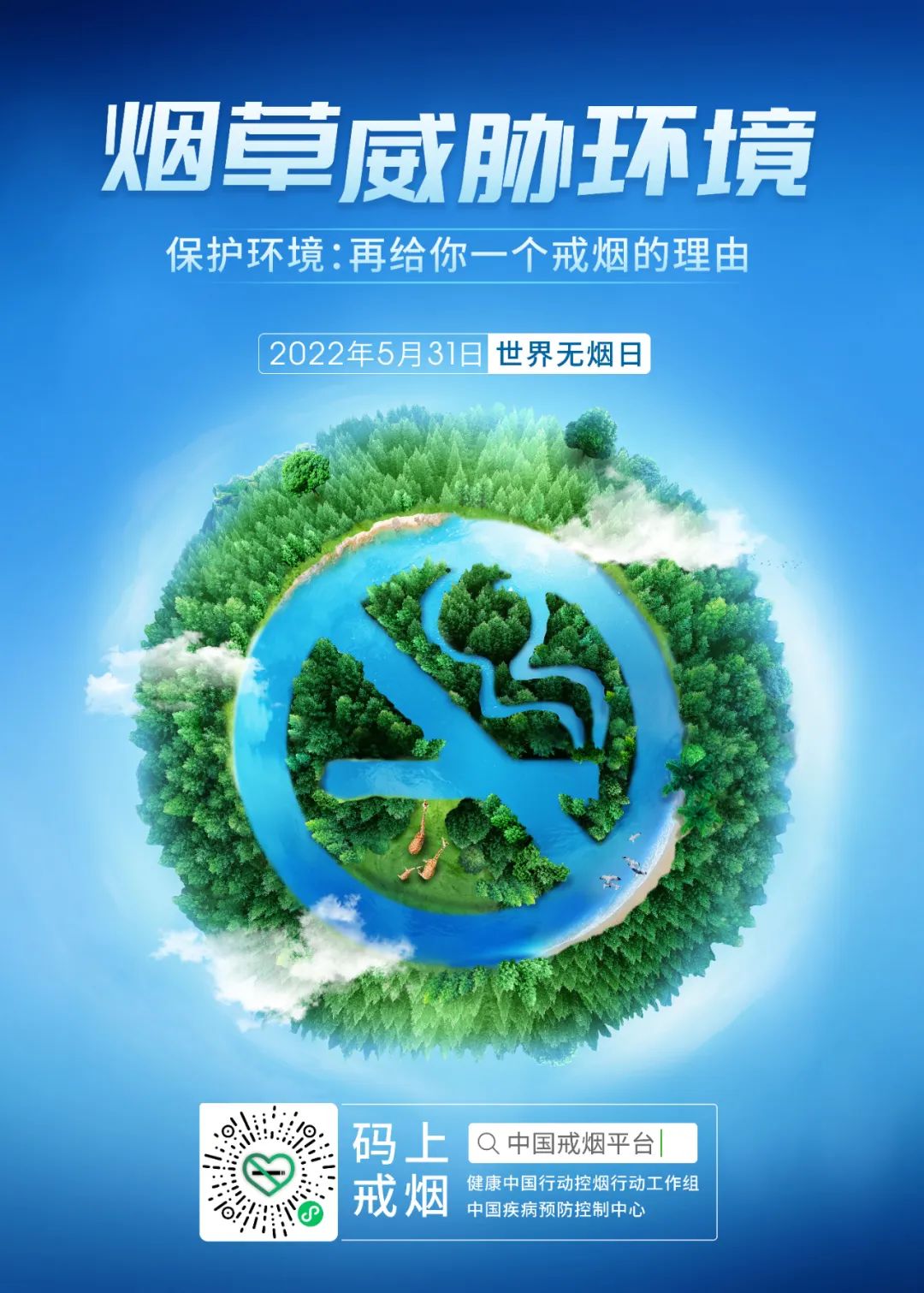 云南健康教育