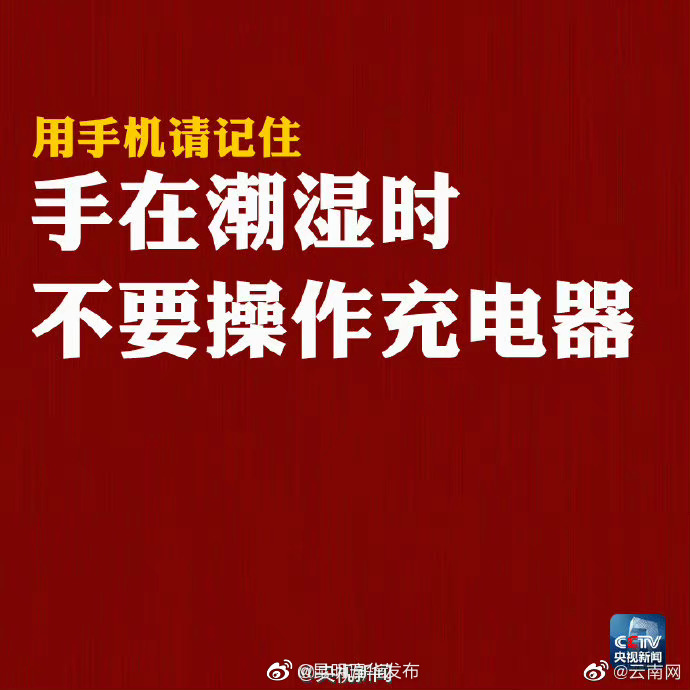 “昆明五华发布”微博