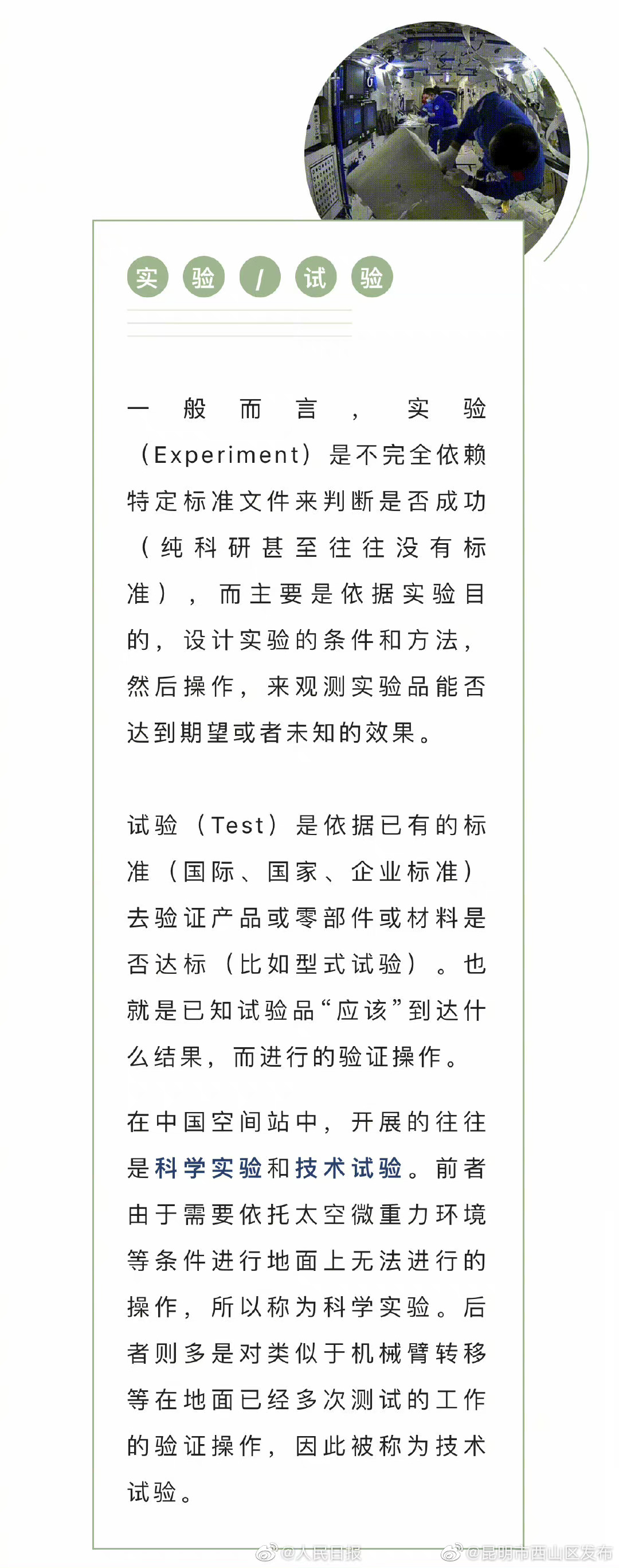 昆明市西山区发布