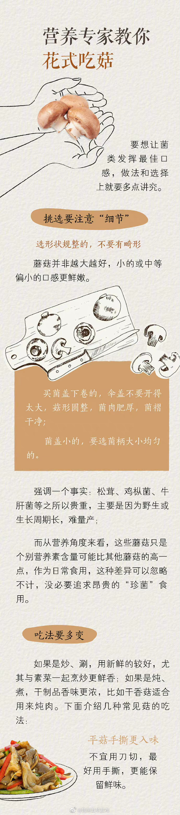 “昆明五华发布”微博