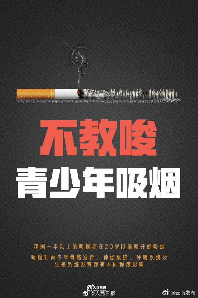 “云南发布”微博