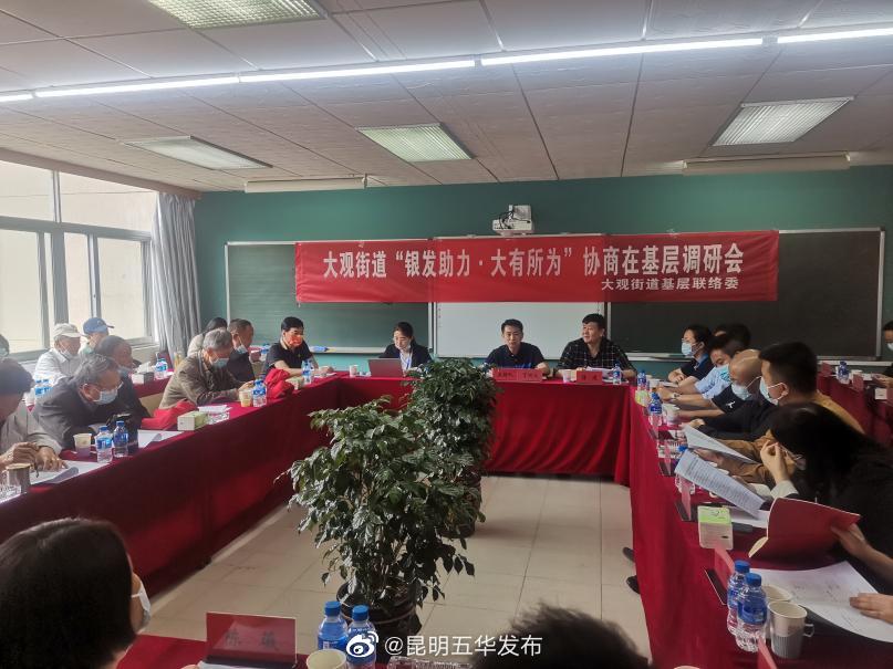 “昆明五华发布”微博