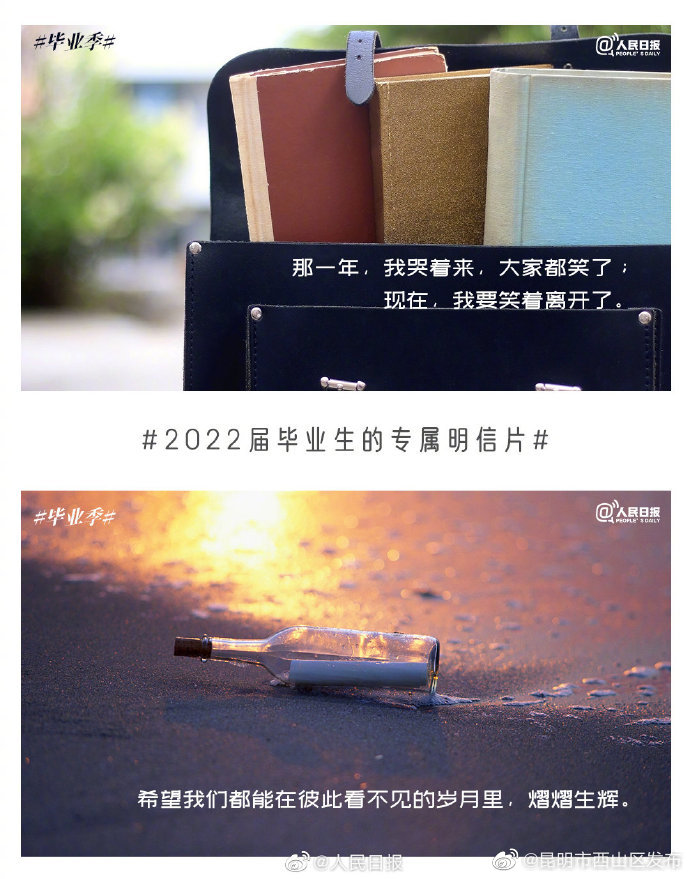 昆明市西山区发布