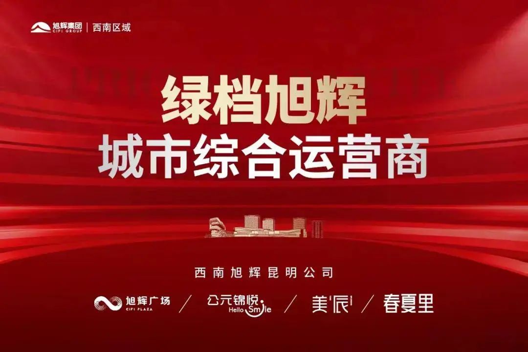 云南信息报