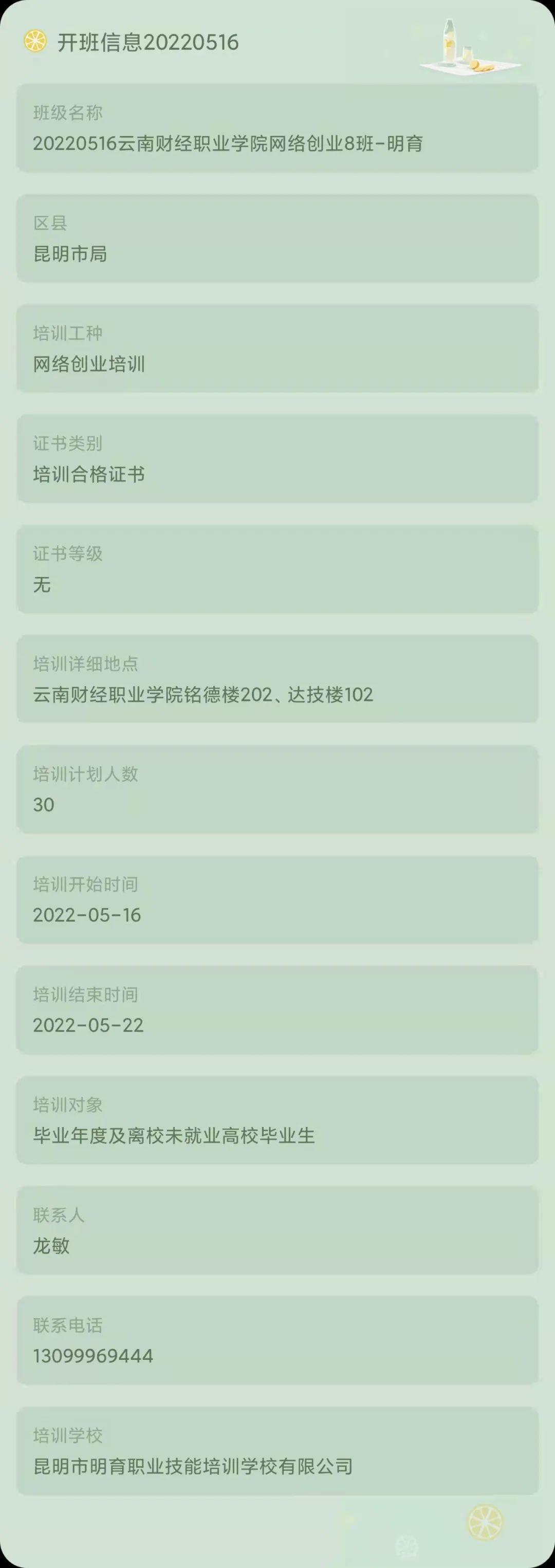 昆明市劳动就业服务局