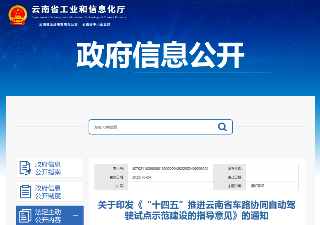 玉溪发布