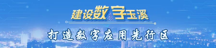 玉溪发布