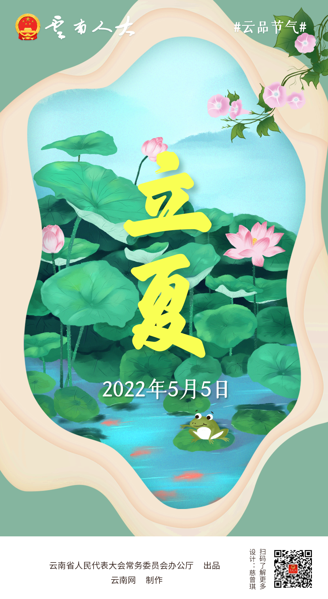 云南人大