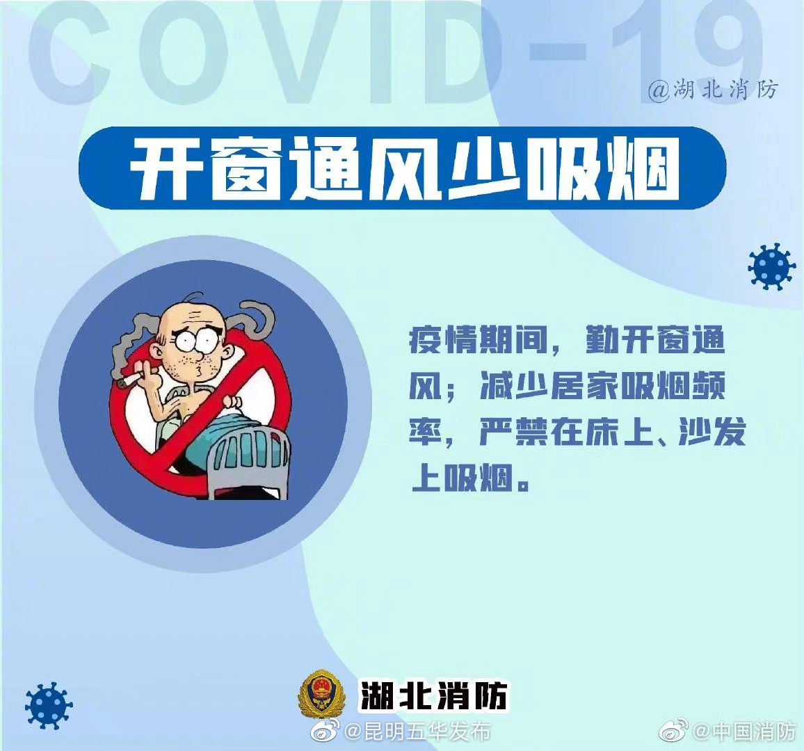 “昆明五华发布”微博