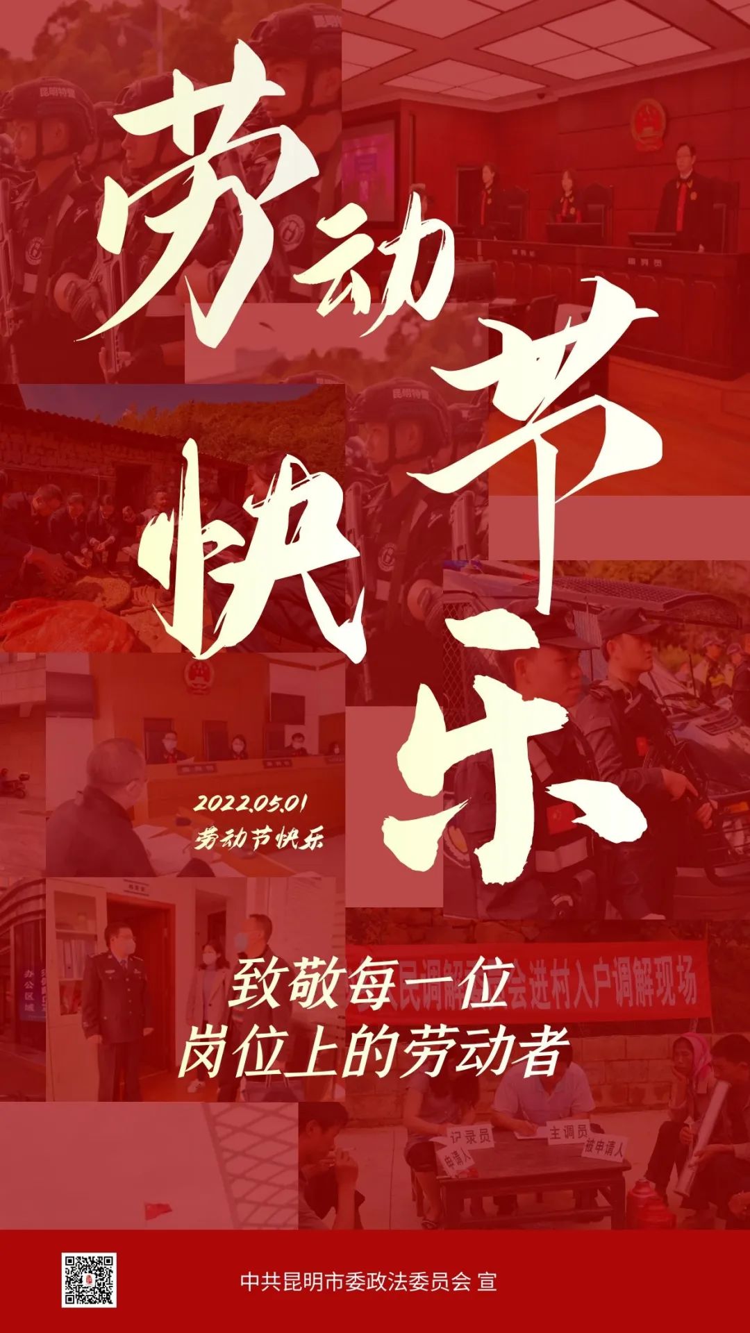 平安东川(微信)