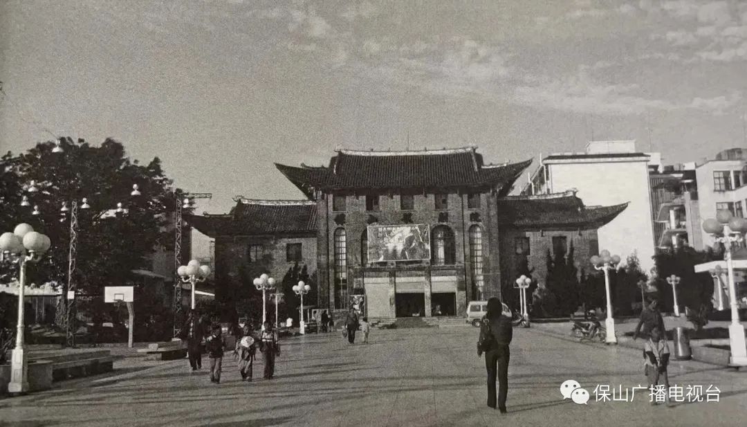 保山广播电视台