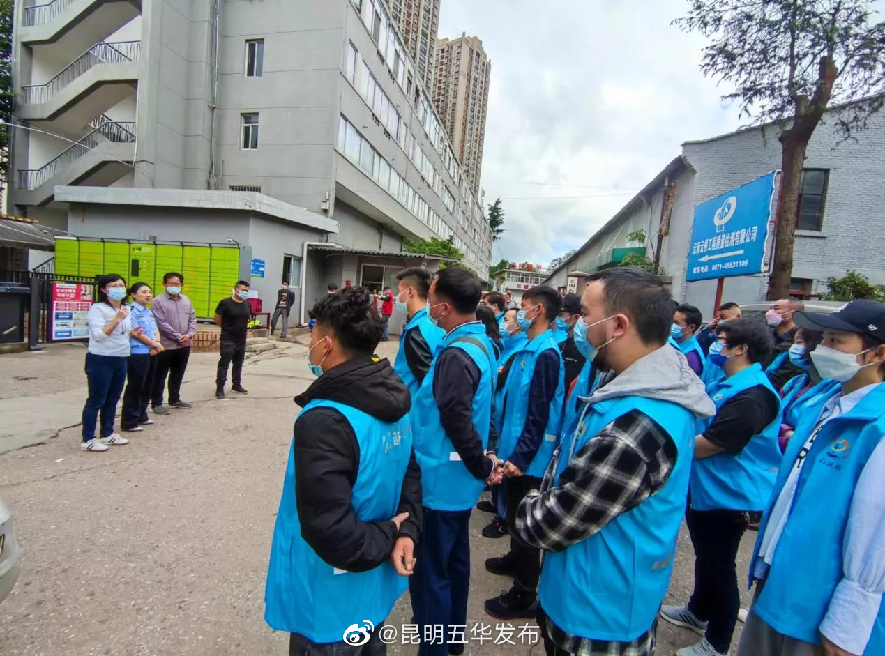 “昆明五华发布”微博