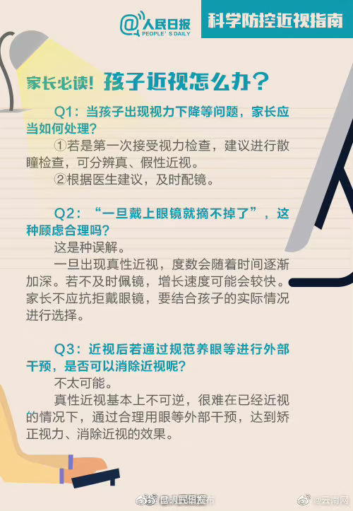 “昆明五华发布”微博