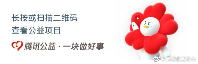 “昆明官渡发布”微博