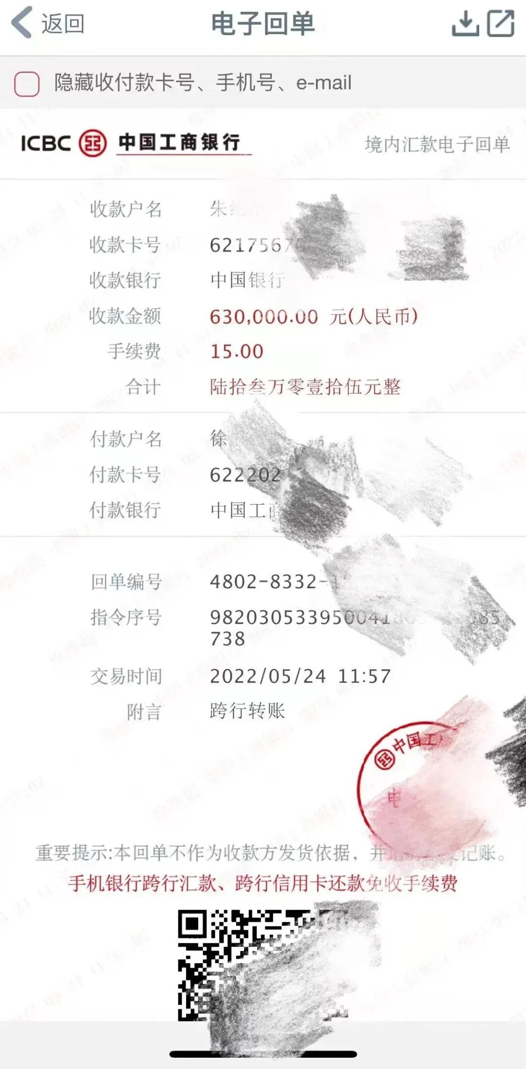 东川检察(微信)