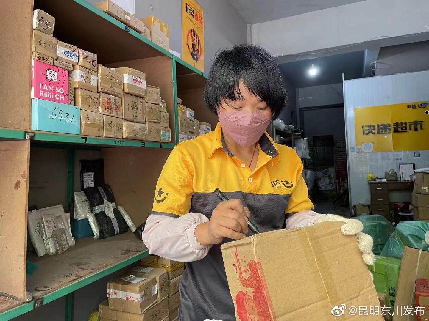 “昆明东川发布”微博