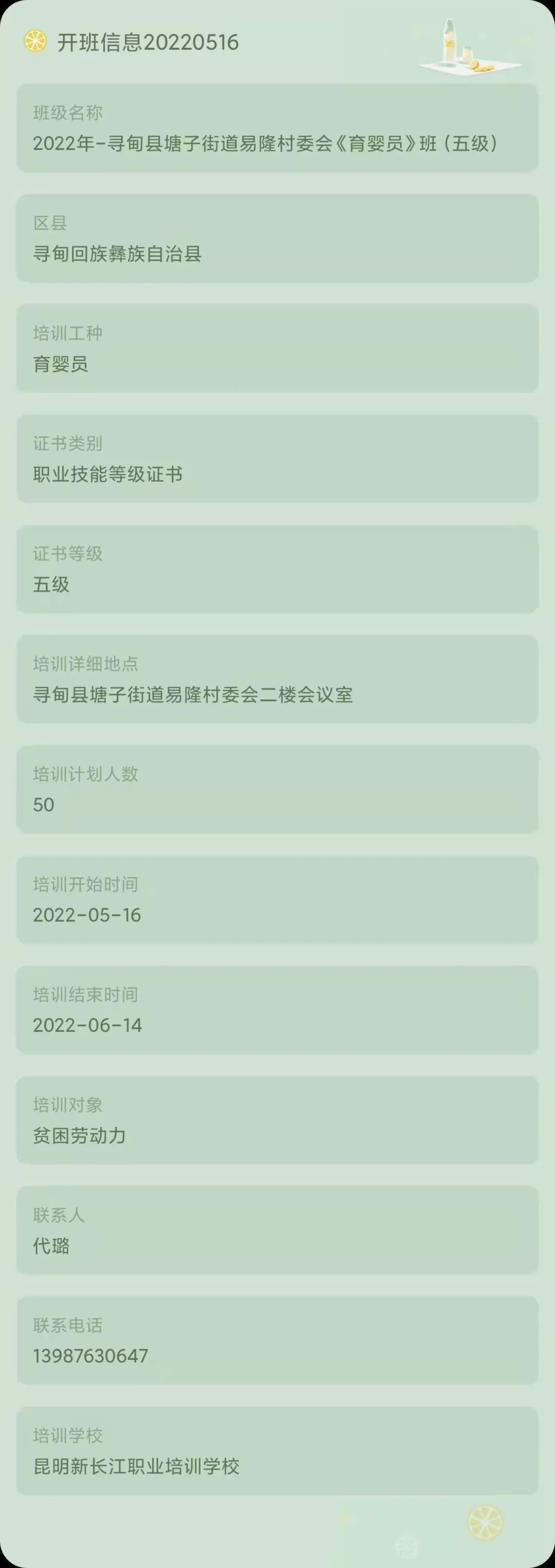 昆明市劳动就业服务局