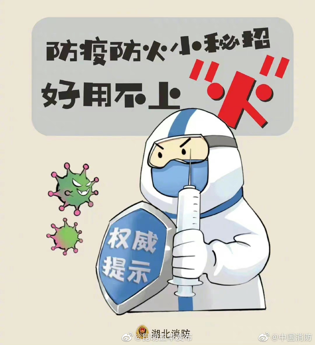 “昆明五华发布”微博