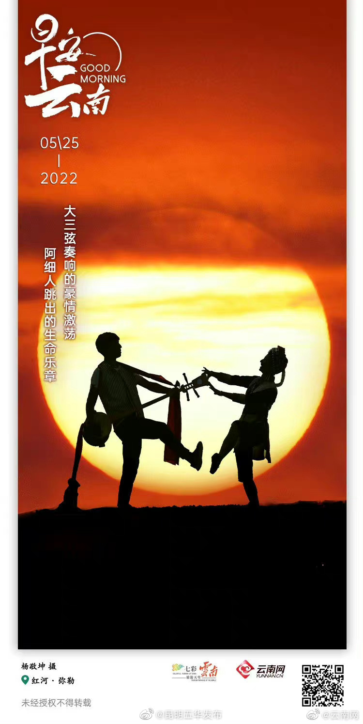 欢歌笑语梦瑶台，阿细跳月迎客来