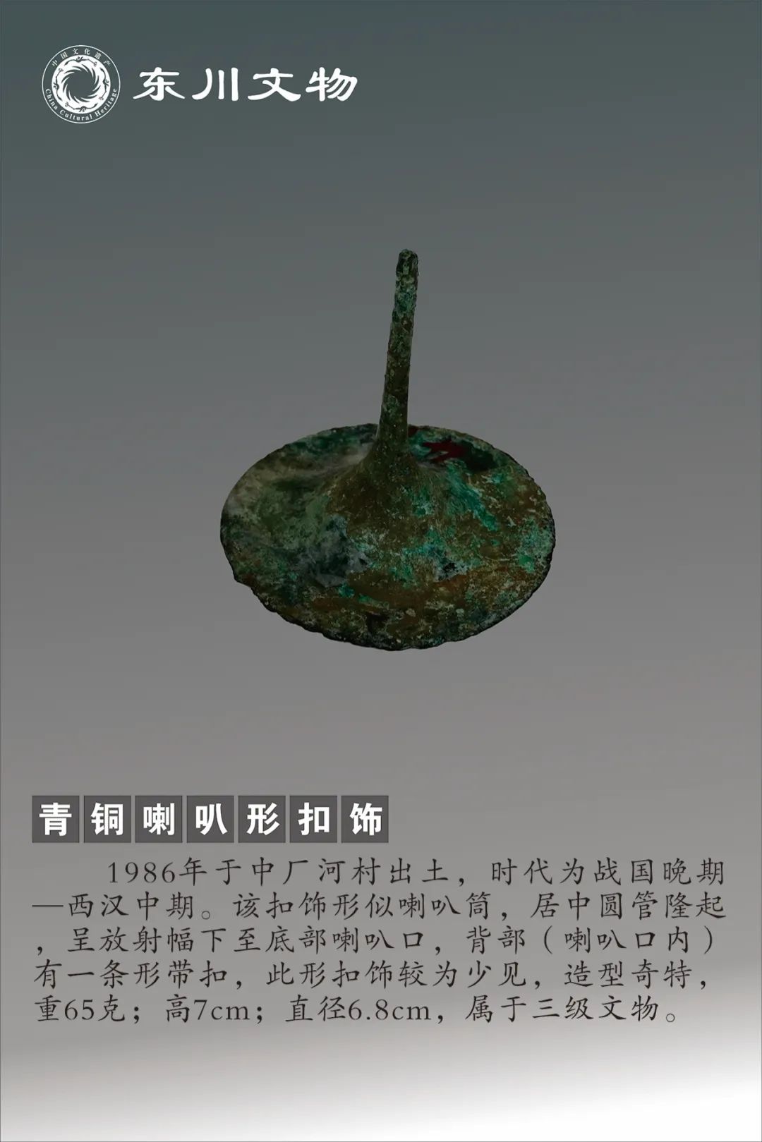 东川发布(微信)