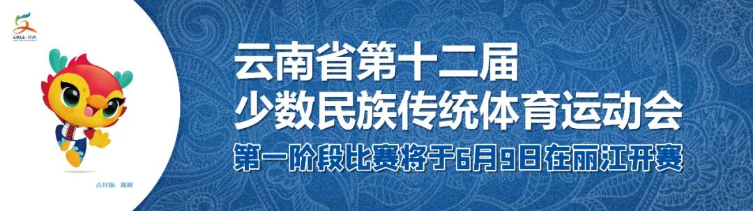 丽江日报