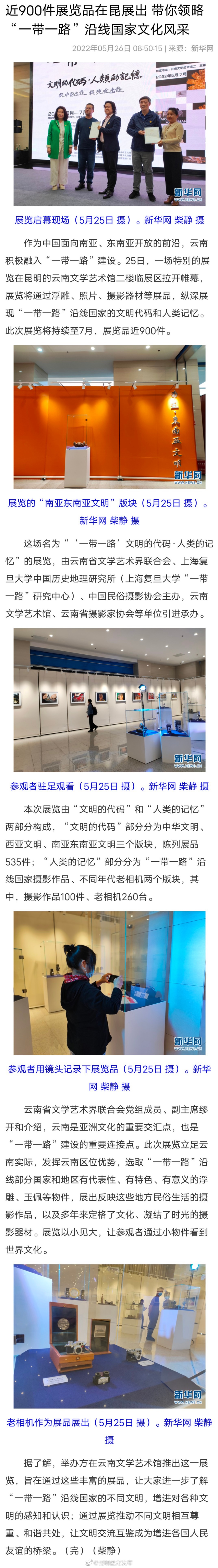 近900件展览品在昆展出 带你领略“一带一路”沿线国家文化风采