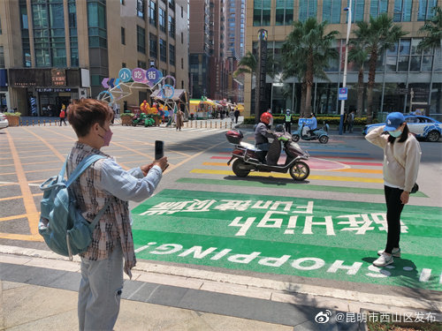 昆明市西山区发布