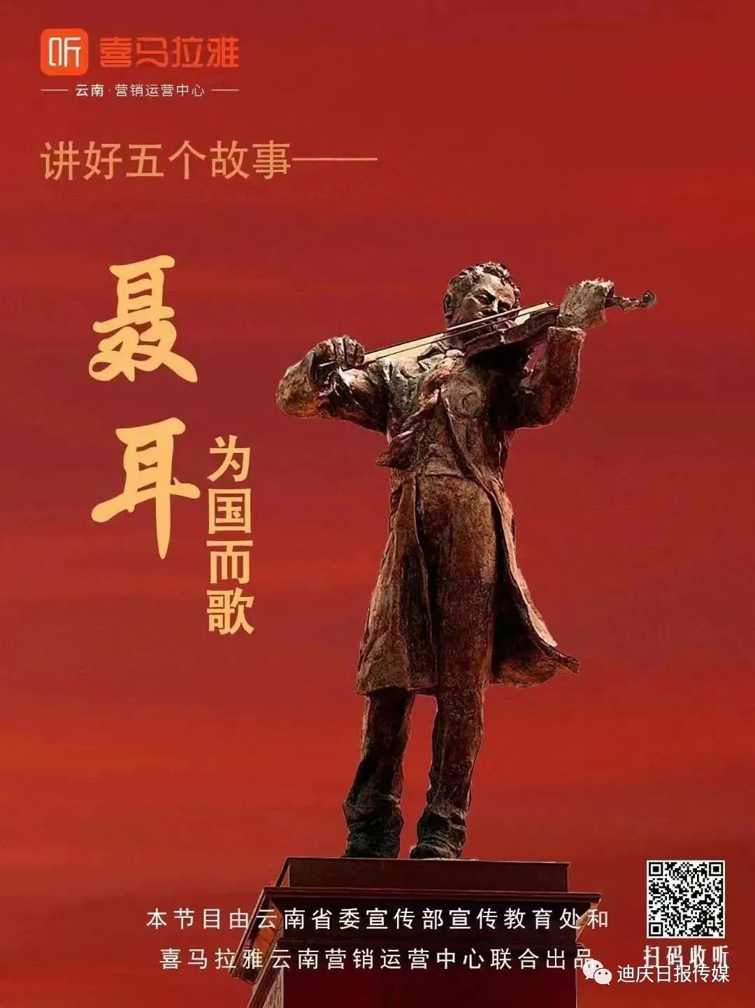 迪庆日报传媒
