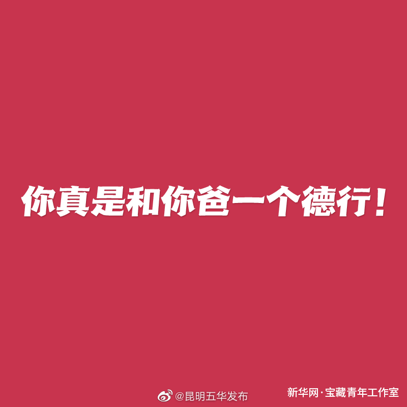 “昆明五华发布”微博