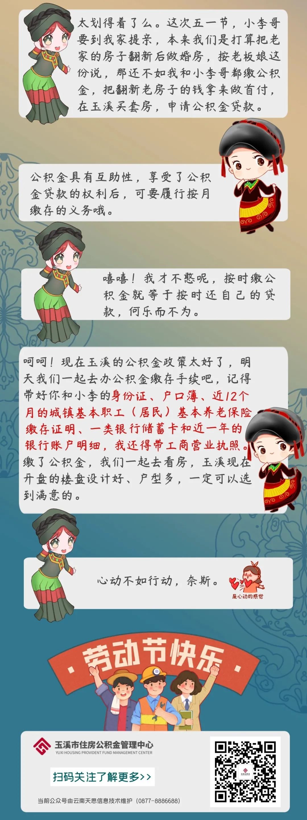 玉溪发布
