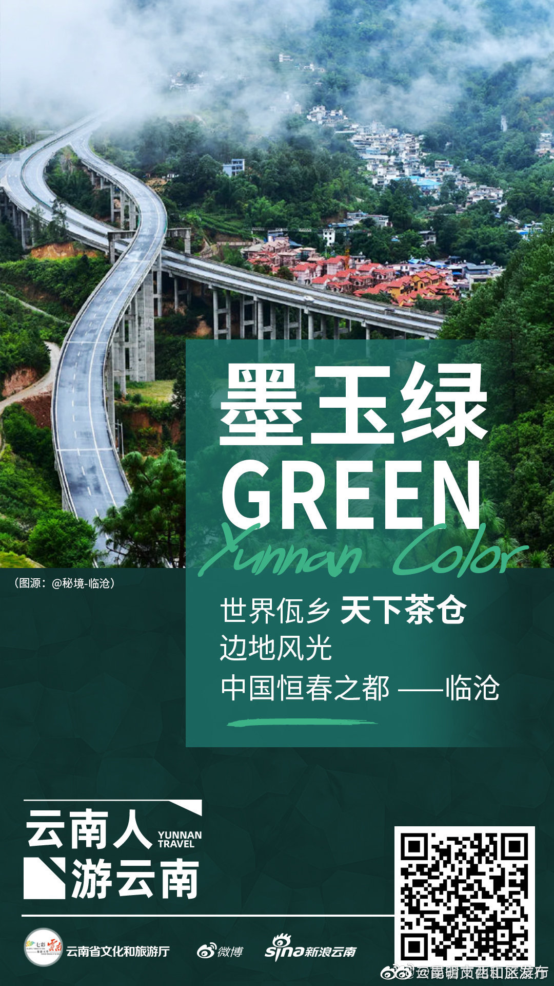 昆明市西山区发布