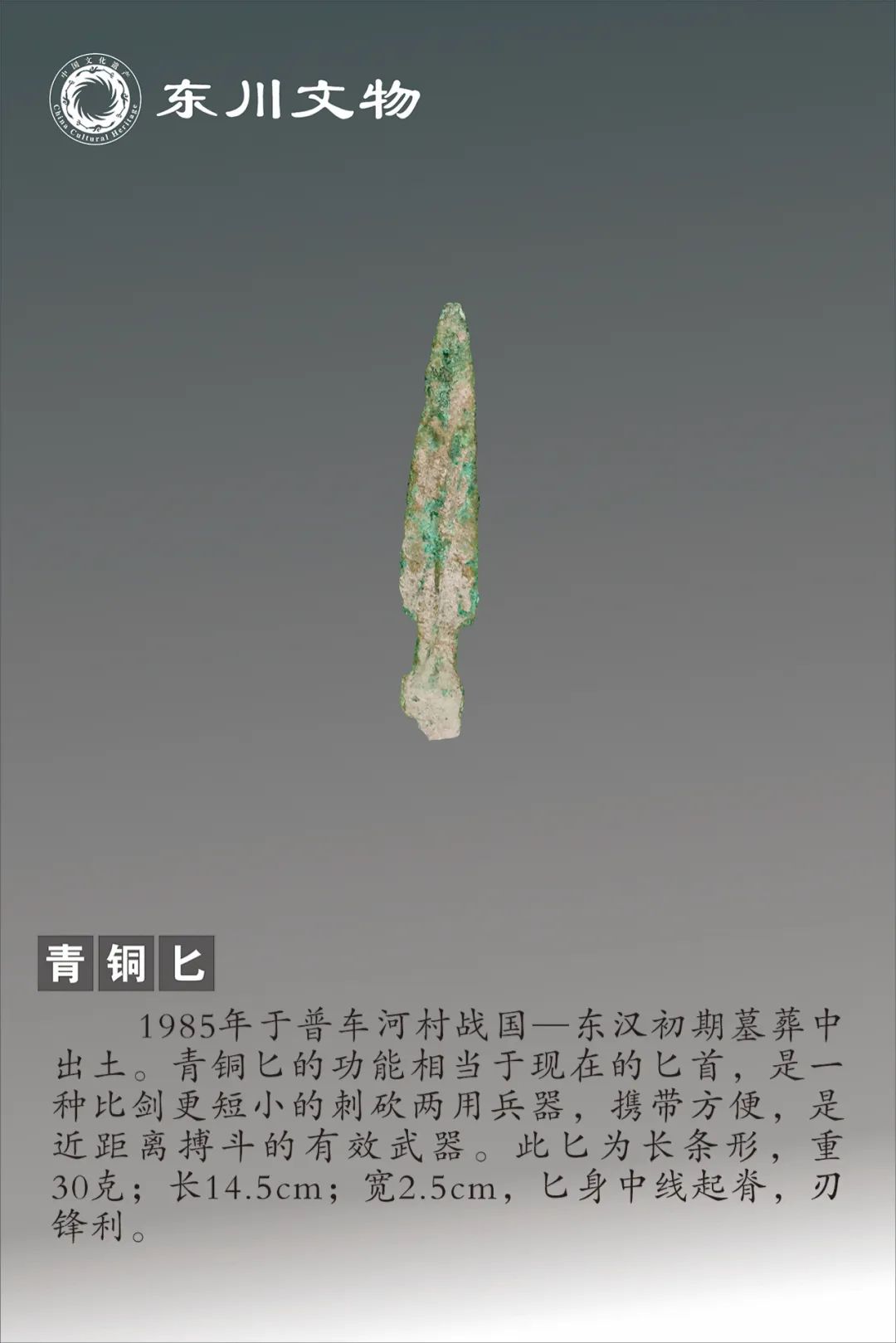 东川发布(微信)