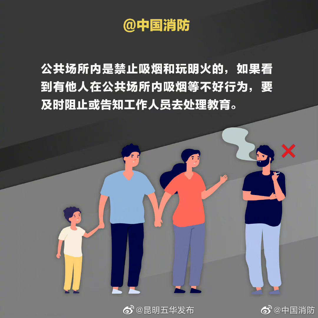 “昆明五华发布”微博