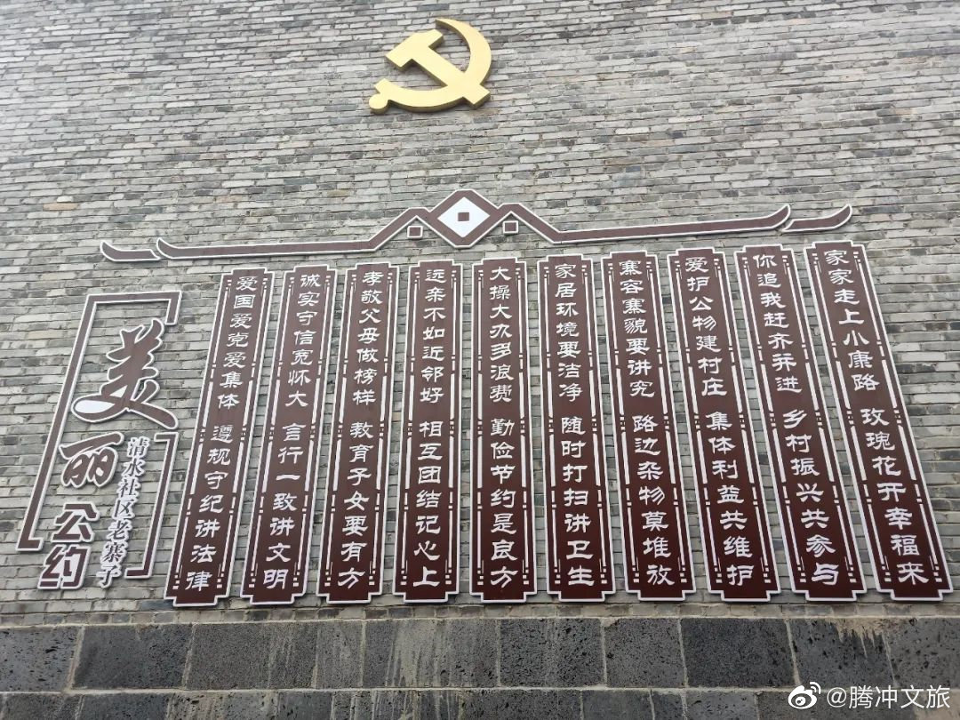 腾冲文旅微博