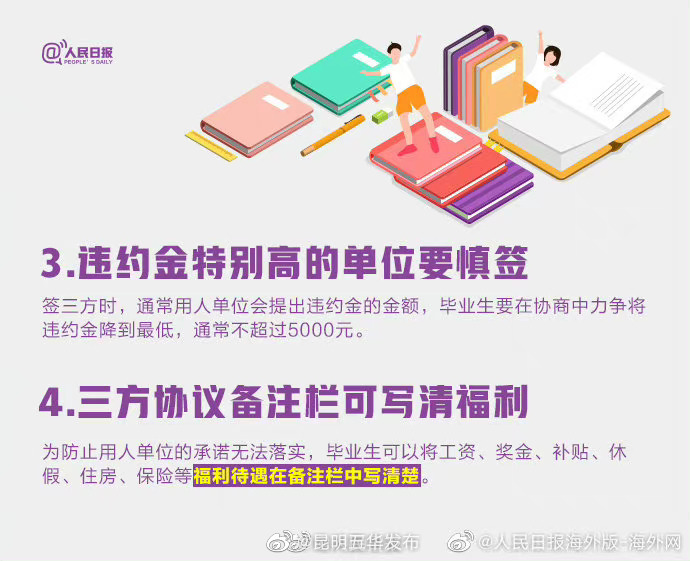 “昆明五华发布”微博