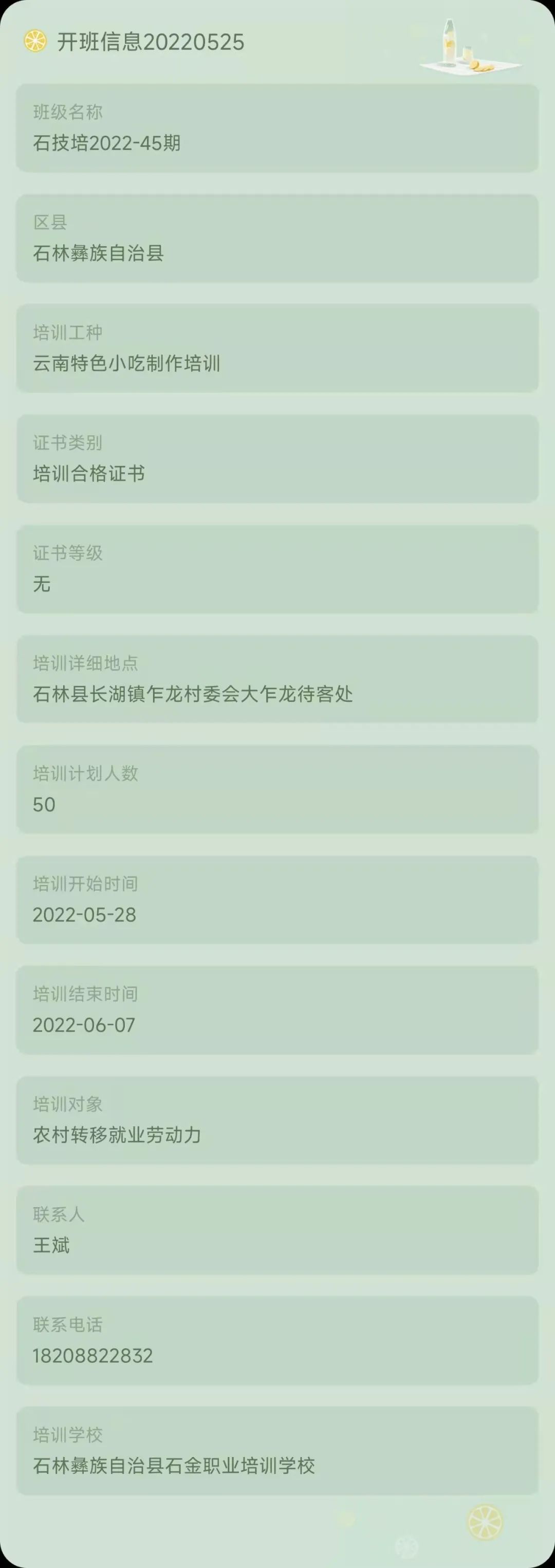 昆明市劳动就业服务局